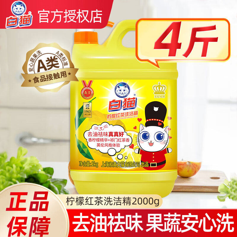 白猫洗洁精500g小瓶家用图片