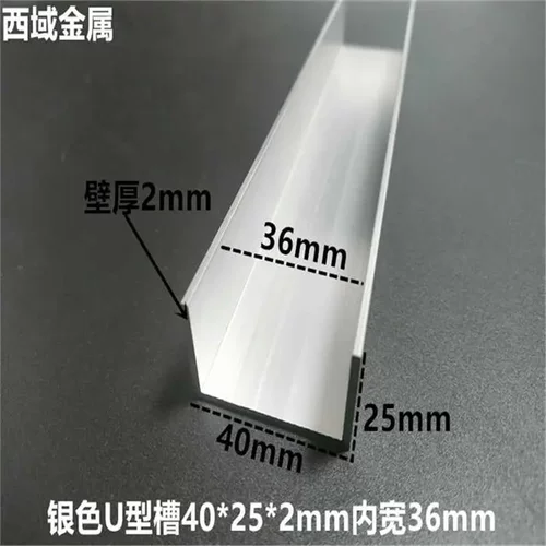 铝合金槽铝40x252U型铝条白色
