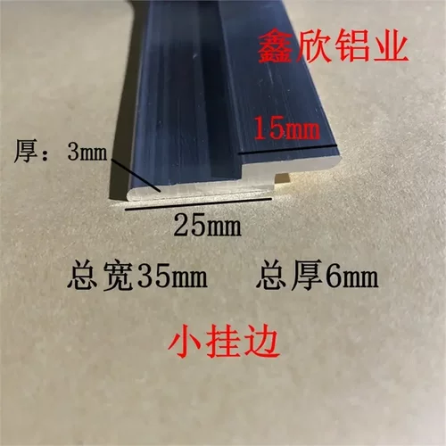 特价铝合金z字挂板挂边铝挂画z型铝材铝条收口压边条墙板挂件