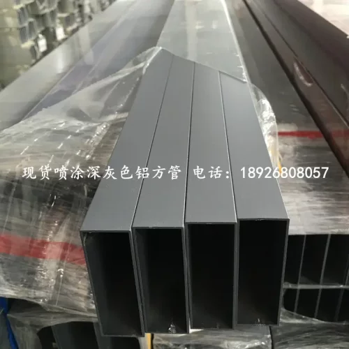 现货深灰色铝方管矩形铝方通型材