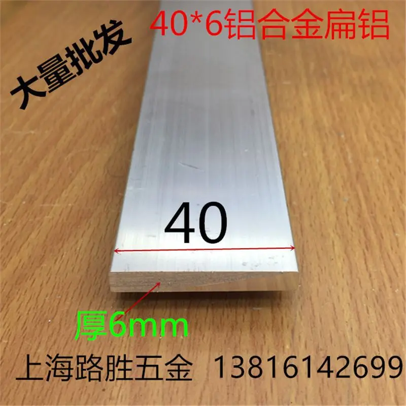 扁铝铝排40*6实芯铝板6063T5银白