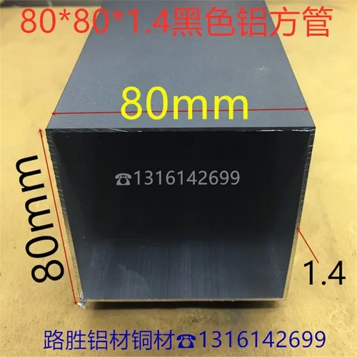 黑色铝方管80*1.4mm隔断阳光房