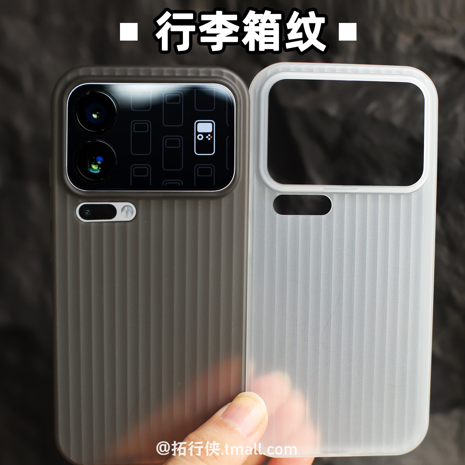 新品【行李箱纹】适用小米17pro手机壳冰雾磨砂抗指纹Xiaomi17Promax专用保护套半透黑白薄瓦楞PP外壳凹凸感