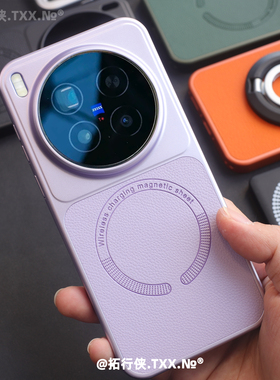 新品紫色素皮纹Magsafe磁吸充电壳适用vivoX300pro手机壳创意拼接超薄硬壳vivoX300荔枝纹保护套防指纹全包女