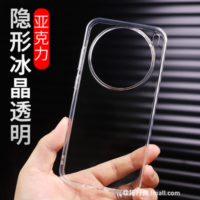冰晶护甲vivoX200Pro亚克力透明