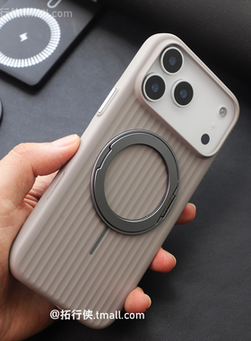 拓行侠【360°旋转支点壳】适用iphone17苹果17proMax手机壳亲肤感钛灰色15Plus凹凸感16pro行李箱纹轻薄硬壳