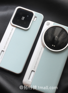 ins博主风素皮17U适用小米15Ultra/14Ultra秒变莱卡相机手机壳Xiaomi15SPro新款拼色13U撞色12SU时尚电镀大孔