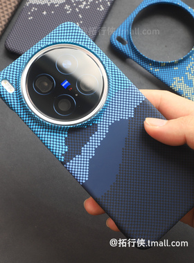 拓行侠【山与星河】适用vivoX200Ultra手机壳强磁吸凯夫拉纹外壳vivoX200S不包按键200promini半包轻薄硬壳男