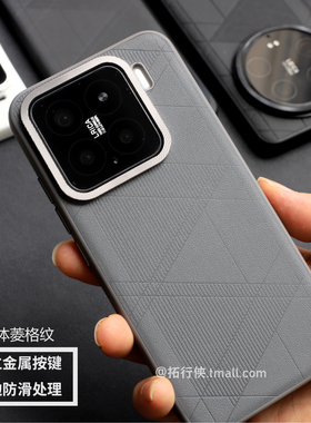 几何立体菱格纹素皮适用小米15手机壳灰色14/15SPro防手汗17ProM抗指纹15U磨砂防滑13U软边14Ultra保护套男士