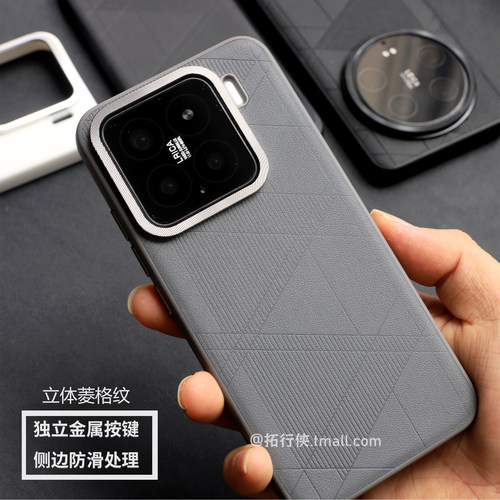 轻奢风几何菱格纹素皮小米15/14