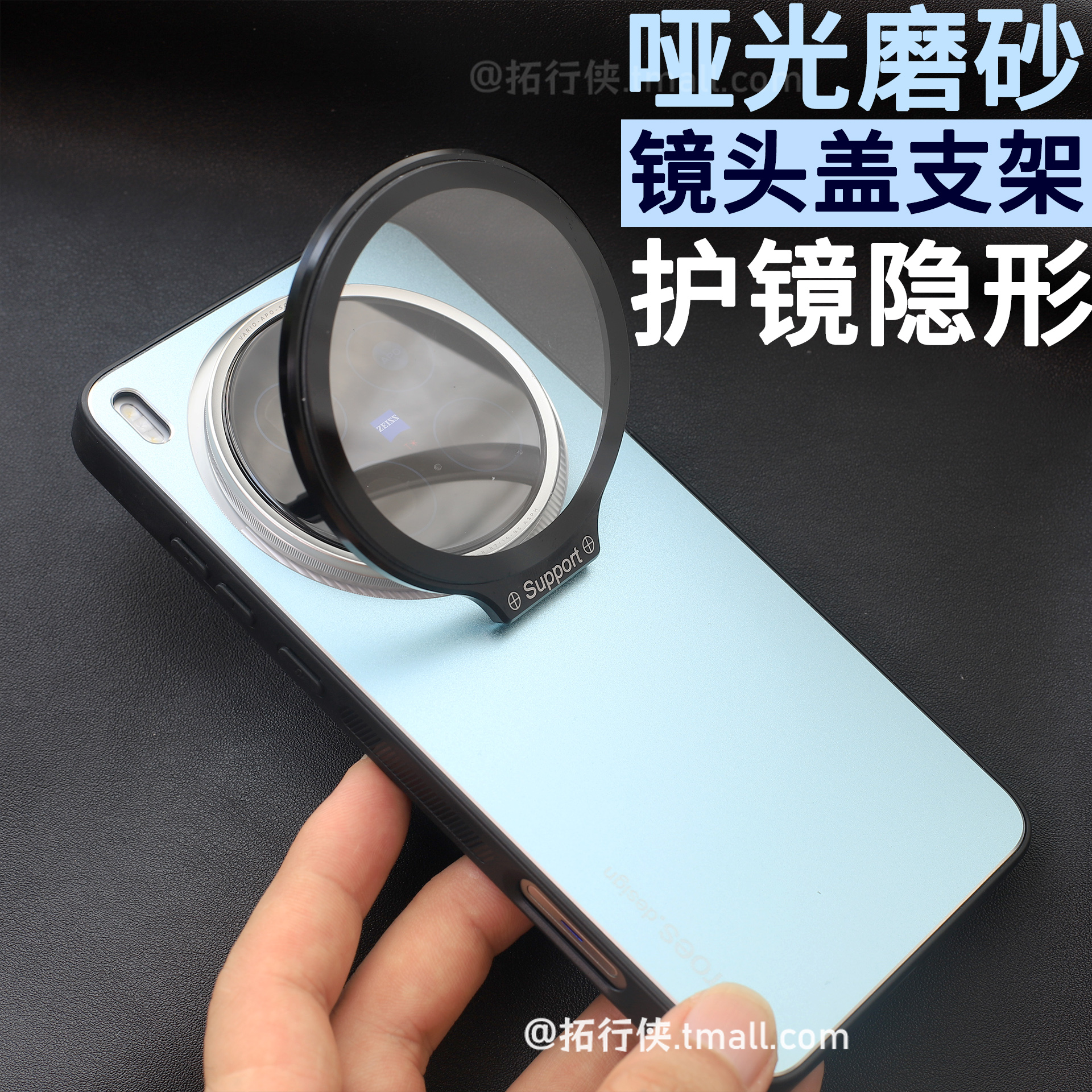 适用vivoX200/X300镜头支架壳