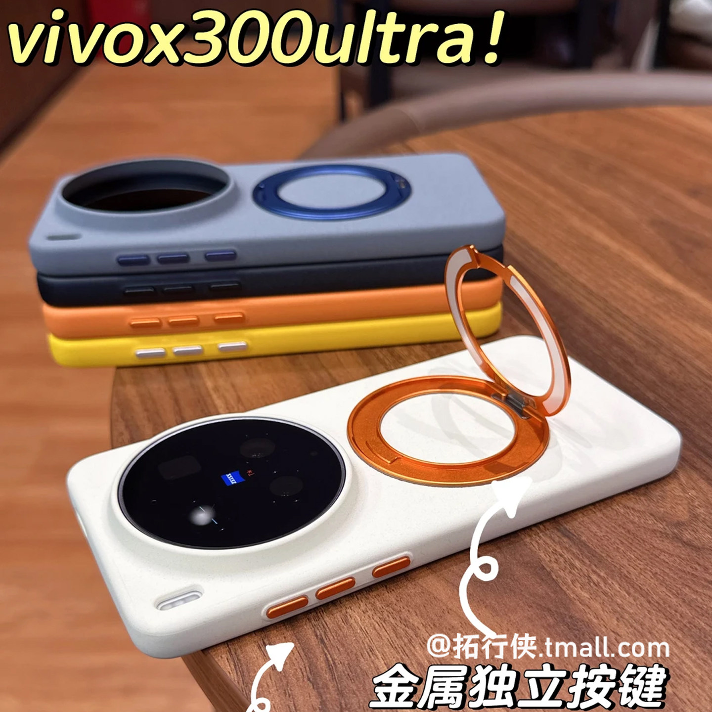 新款【360°磁吸支点壳】适用vivoX300Ultra手机壳石英砂岩砂抗指纹保护套X300S独立按键X300pro旋转支架外壳