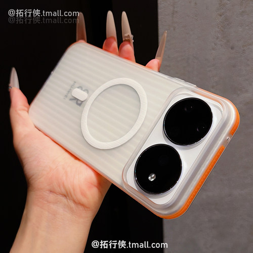 拓行侠【环绕防滑纹】适用华为Nova16Ultra手机壳N52磁吸保护套nova16pro立体竖纹瓦楞PC硬壳15Ultra透白撞色