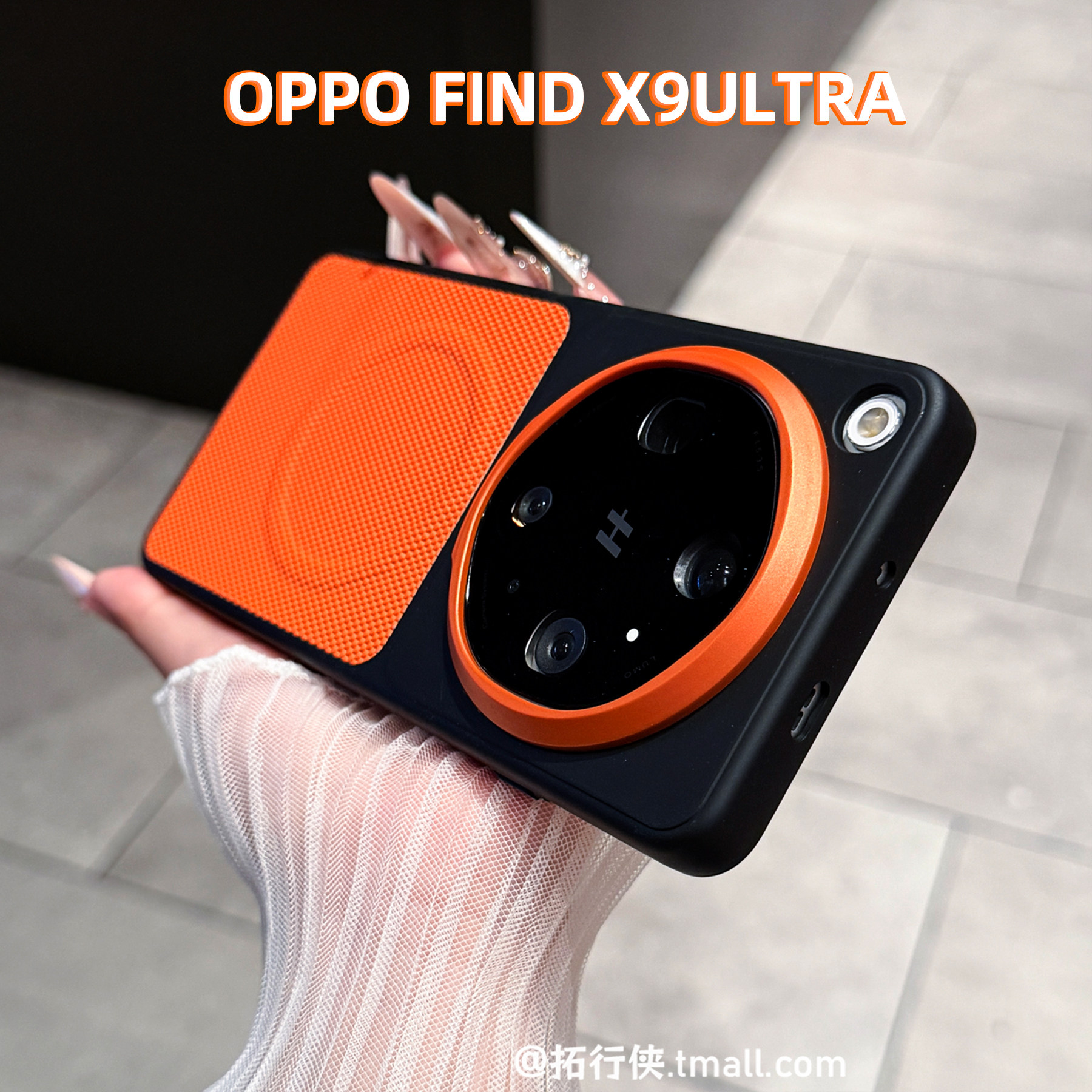 拓行侠适用OPPOFindX9Ultra手机壳橙色独立镜框x9spro钻石纹素皮磁吸保护壳vivoX300ultra撞色创意拼接硬外壳