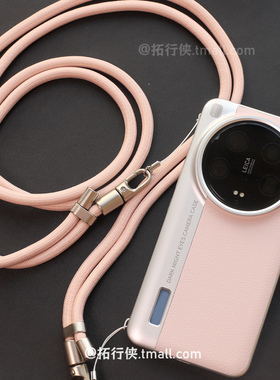 樱花粉少女风带挂绳相机壳适用小米14Ultra手机壳皮纹Xiaomi15Ultra斜跨可背13U/12Ul可调节防丢绳15Spro防摔