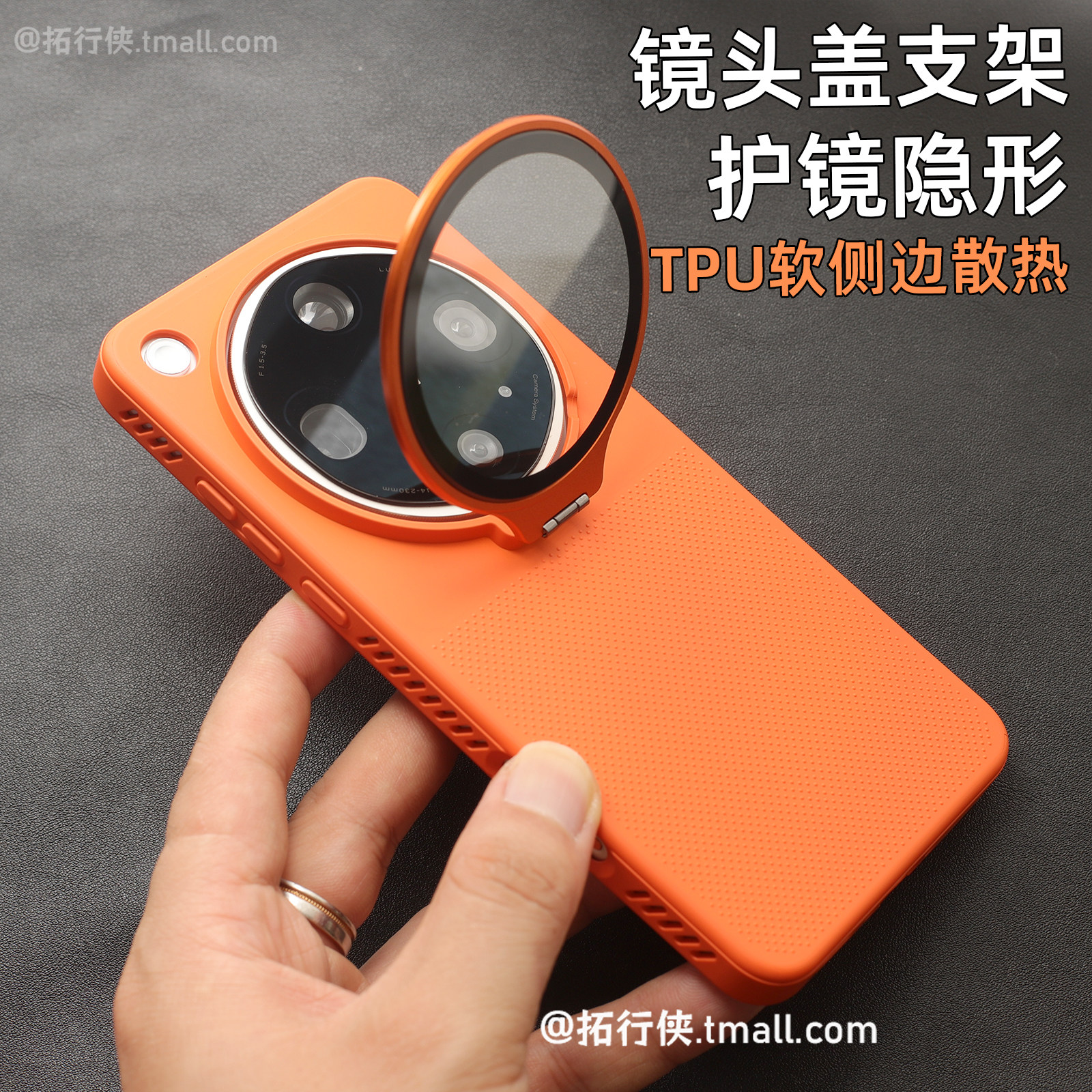 隐形镜头盖支架壳适用OPPOFindX9Ultra手机壳散热软壳vivoX300U/x300s保护套全包新款200pro轻奢橙色波点防滑
