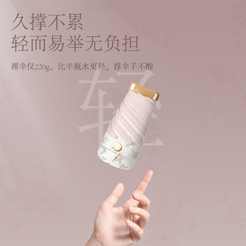 Duoweima朵薇玛锂芯子彩胶迷你卡片伞女遮阳防晒小巧可携式口袋伞