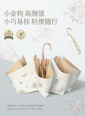 多威玛多威玛无异味彩色胶女学生折叠防晒防紫外线伞