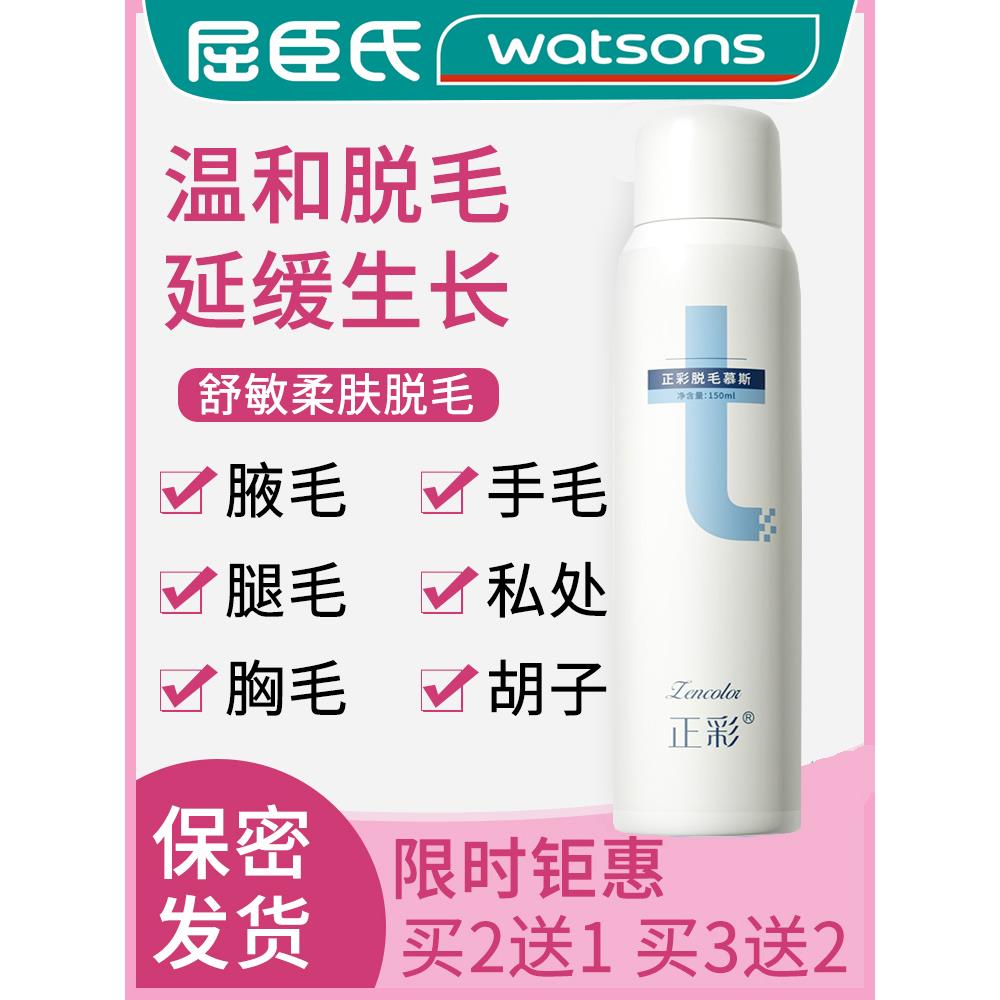 【爆款】脱毛膏喷雾去毛膏腋下私c全身无痛慕丝男女生脱毛神器