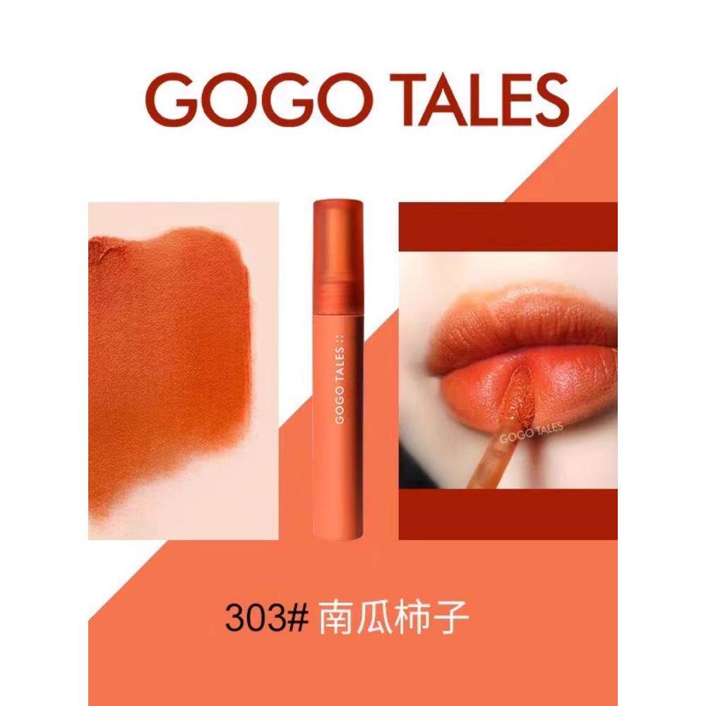 戈戈舞唇釉空气丝绒雾面南瓜色口红哑光显白提气色米朵同款爆款