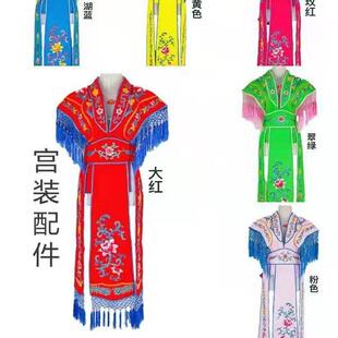 2021年戏曲戏剧服装宫女装配件披肩腰带四喜带丫鬟服装配件秋季