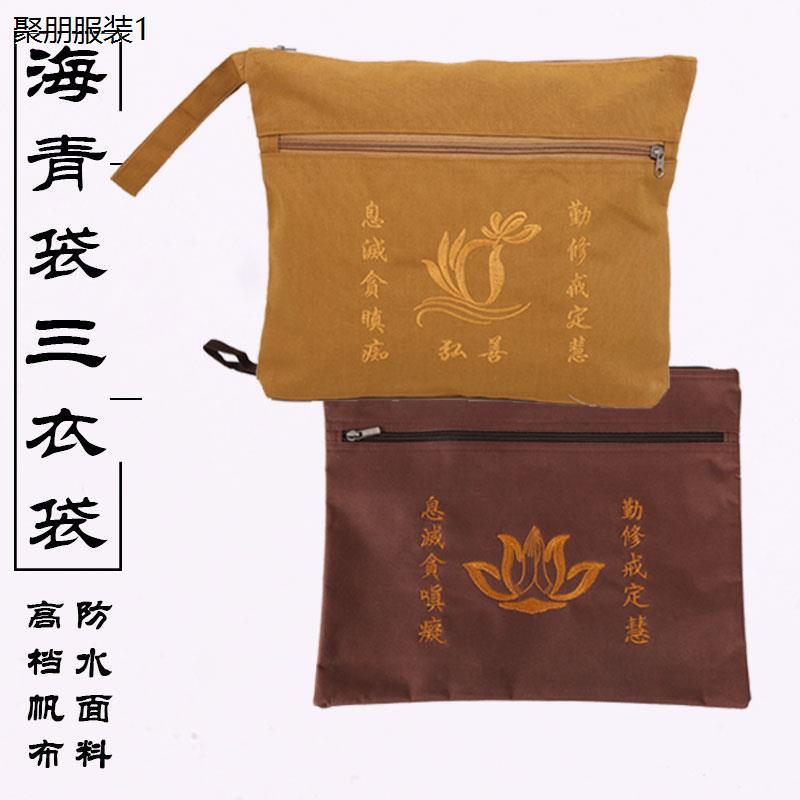 新款海青袋缦衣戒衣收纳
