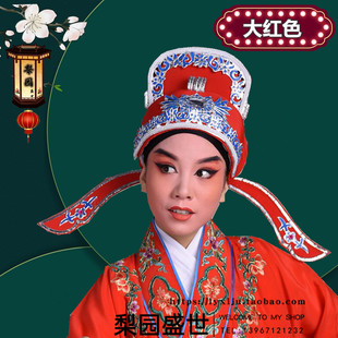 戏曲用品小生帽子京越剧解元巾公子黄梅戏古装戏帽盔头软纱帽