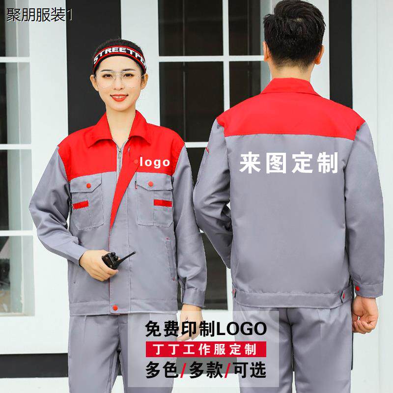 秋冬工作服外套定制装修