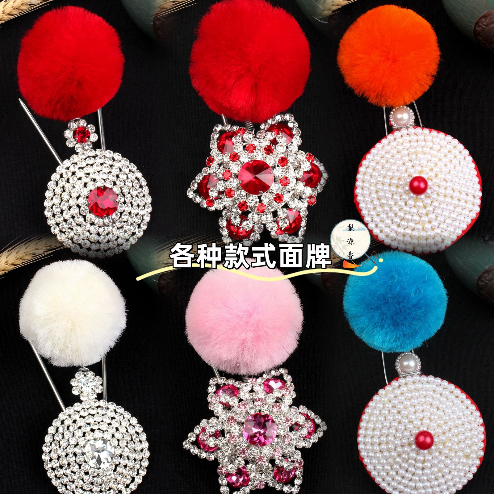 戏曲头饰盔帽配件京越剧青衣花旦武生老生武旦水钻六角花珠子面牌