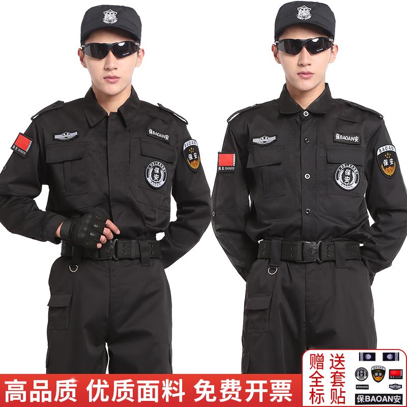 高质量保安工作服春秋套
