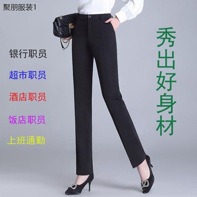 裤子女高腰显瘦职业西黑色春