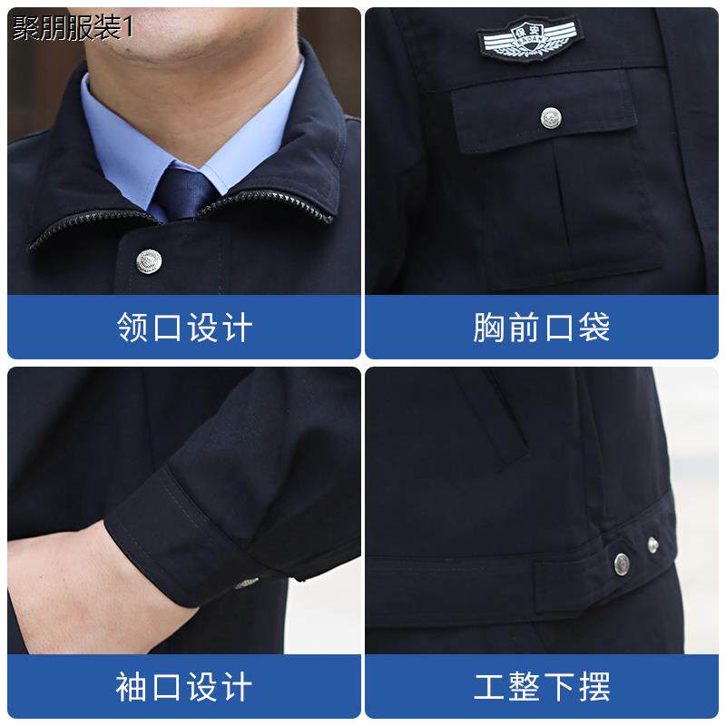 保安工作服春秋款男藏青