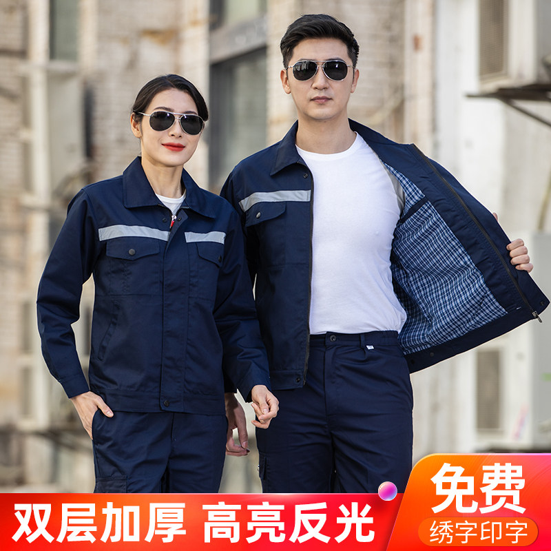 秋冬季工作服套装男女长