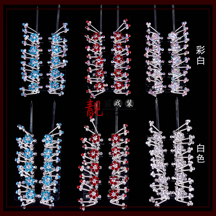 戏曲戏剧京剧青衣花旦小姐头饰头面梅花串花双光水钻梅花鬓条
