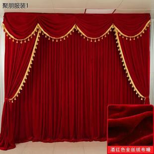 舞台背景布丝绒加厚布幔脱口秀布置戏剧院舞台幕布高档背景装饰