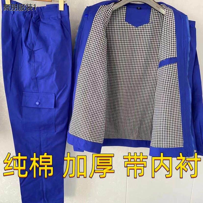秋冬加厚纯棉工作服套装