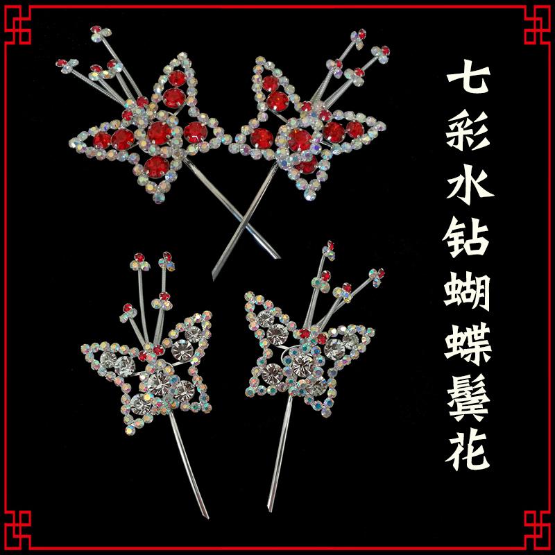 戏曲古装舞蹈用头饰蝴蝶鬓花京剧戏服头面唱戏用品青衣花旦配件