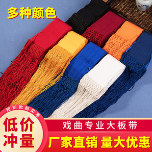 戏剧影视用品武生老生腰带戏曲衙役腰带板带练功带大板带