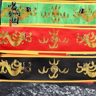 新款戏曲古装官服影视舞台古典腰带状元改良蟒软绣花绣龙蟒袍腰带