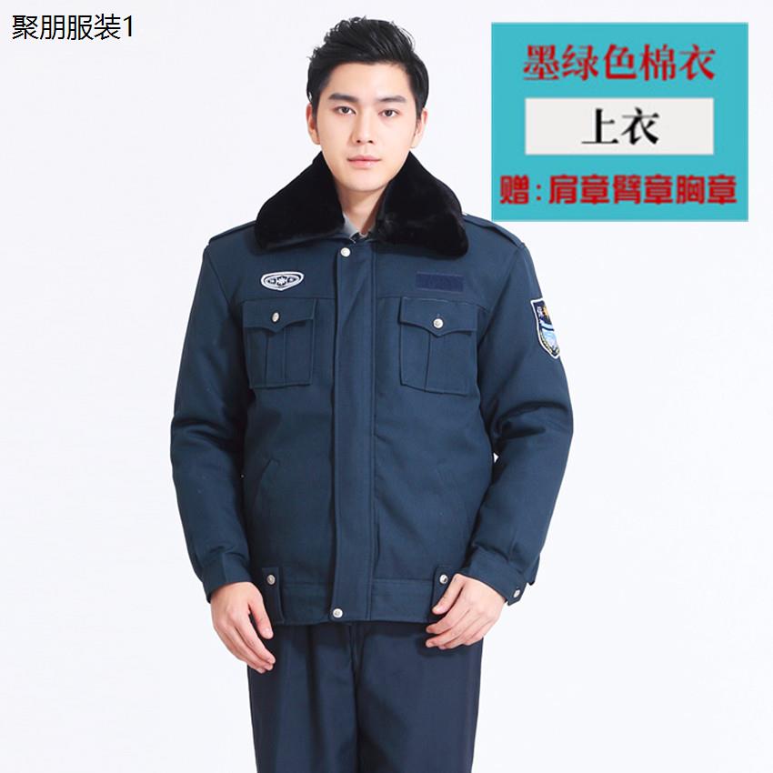 保安服冬装棉服大衣小区物业保安服冬装防寒服加厚保暖保安服装