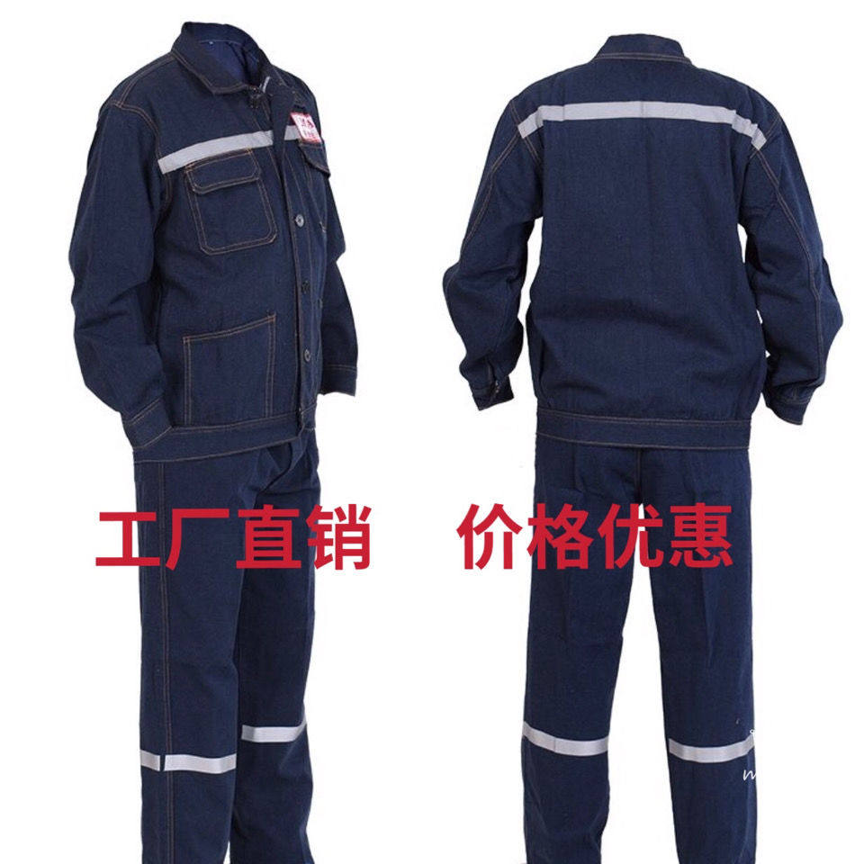 牛仔工作服套装反光条煤