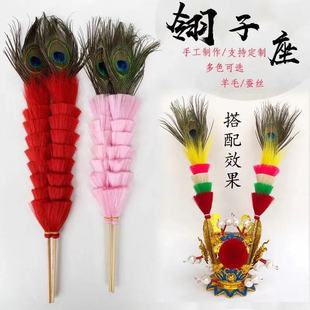 。戏曲翎子座多彩纯色翎脚翎腿舞蹈头饰戏剧刀马旦头饰配