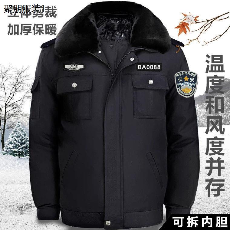 保安棉衣冬季加厚短款保安大衣多功能防寒服棉衣套装棉服