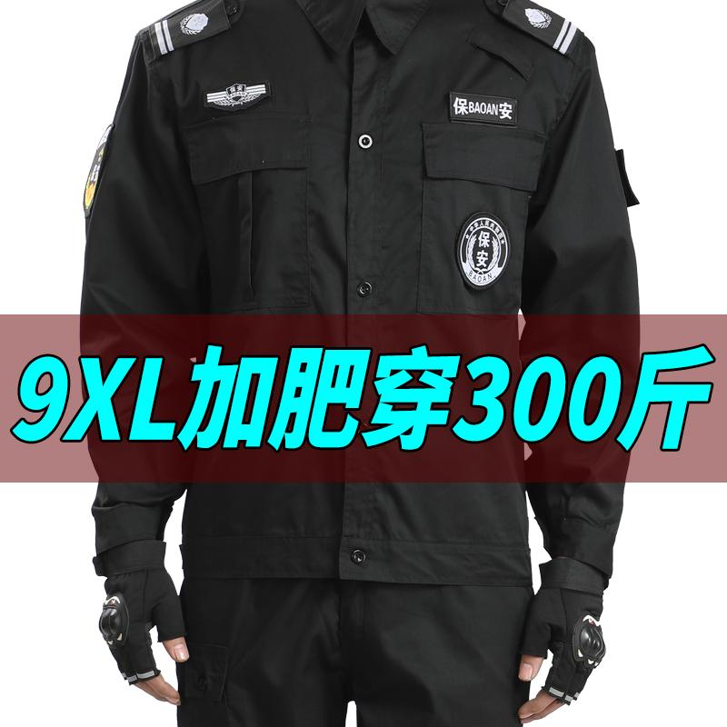大码保安服套装男加肥加大女宽松长袖冬季制服春秋耐磨作训工作服