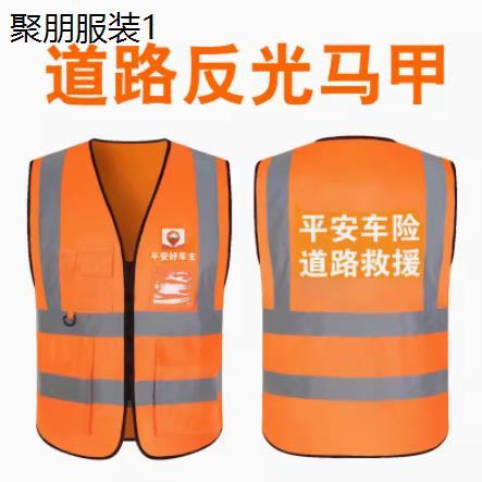 中国平安好车主马甲工作