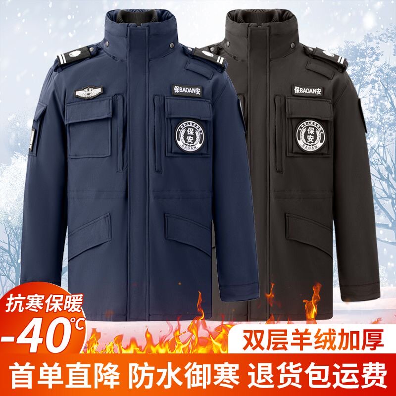 2024新式速干保安工作服冬装棉服加厚防寒多功能大衣作训制服