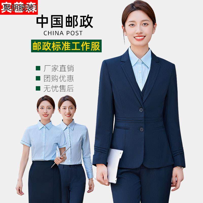 新款西服套装男女邮局储蓄工装中国邮政工作服冬季蓝西装马甲