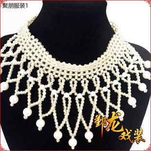 新款京剧戏剧戏曲越剧古装戏装花旦小旦小丫鬟宫女纯手工项链