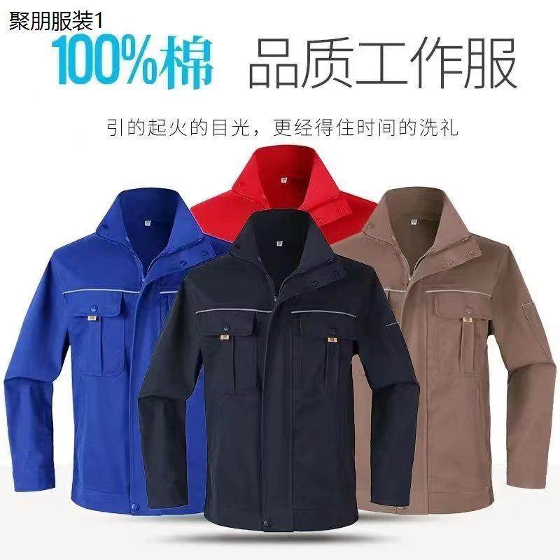 纯棉电焊工作服加厚秋冬