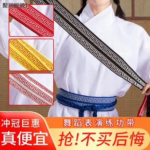 练功带舞蹈腰带戏曲板带武术儿童束腰女男京剧专用护腰带绑带提气